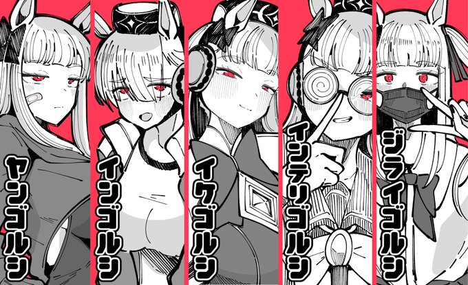 いろんな次元のゴルシがやってきた!
ゴルジバース!!!カミングスーン
#ウマ娘 