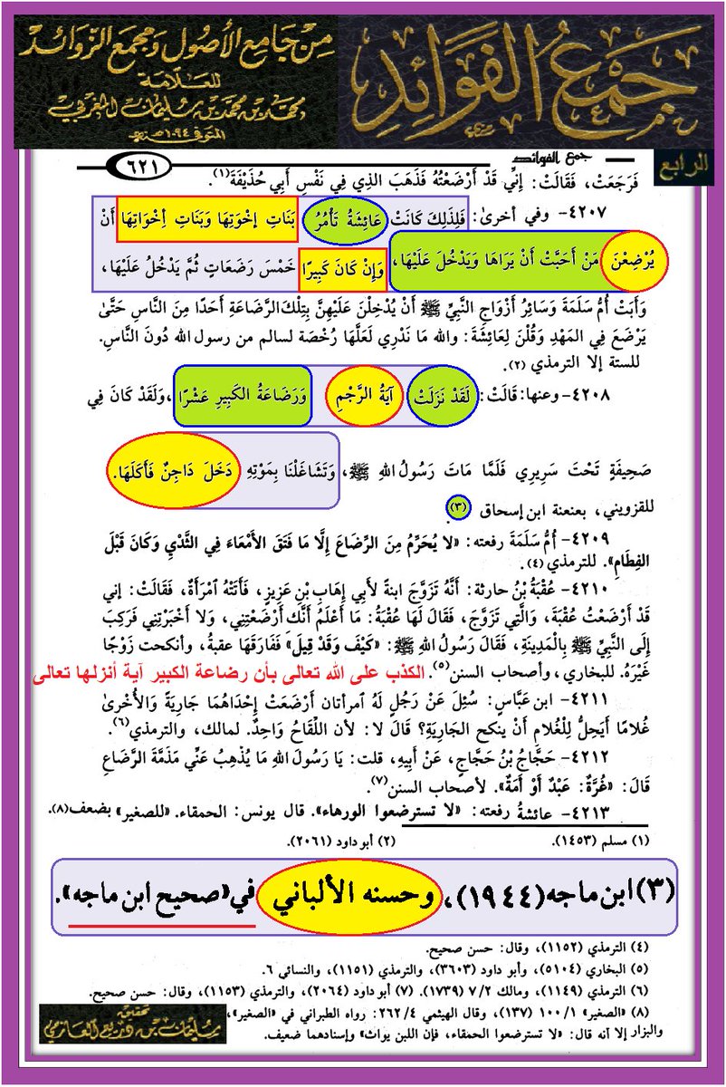 وأنت خليفتي في كل مؤمن بعدي tweet media