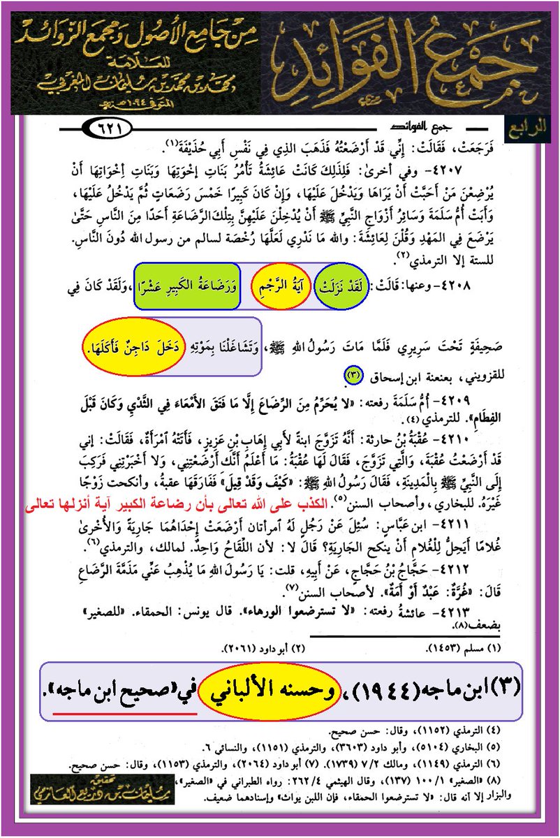 وأنت خليفتي في كل مؤمن بعدي tweet media