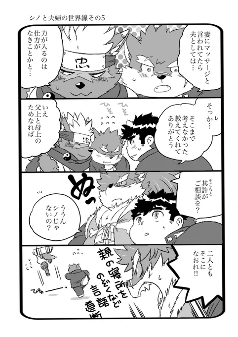 放サモ
シノ転光日おめでとう!
「シノと夫婦の世界線」再投稿 2/2 