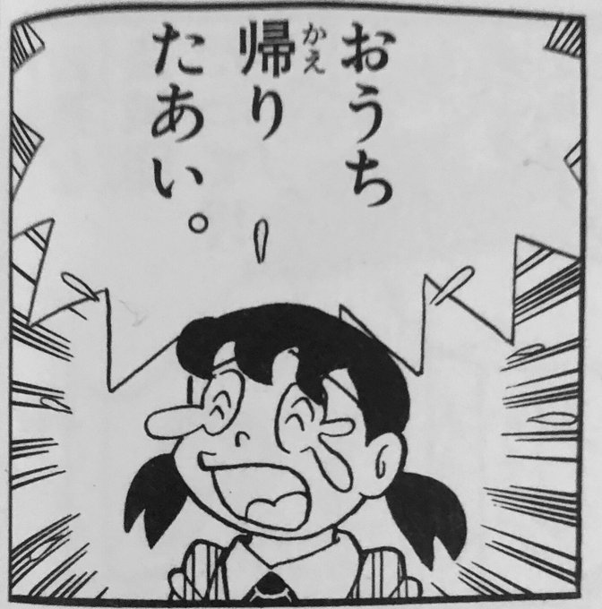今日も一日