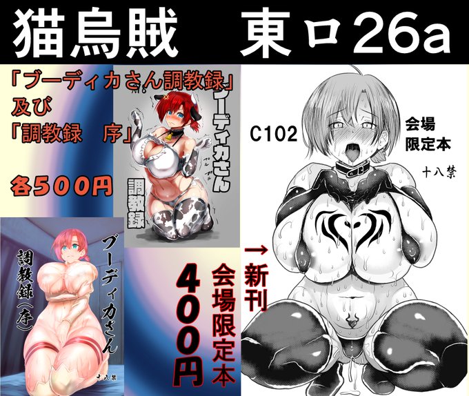 おしながきだよ 二日目東ロ26aだよ
既刊をちょっと持っていくよ
新刊は140部くらい用意してます 再販はなし 