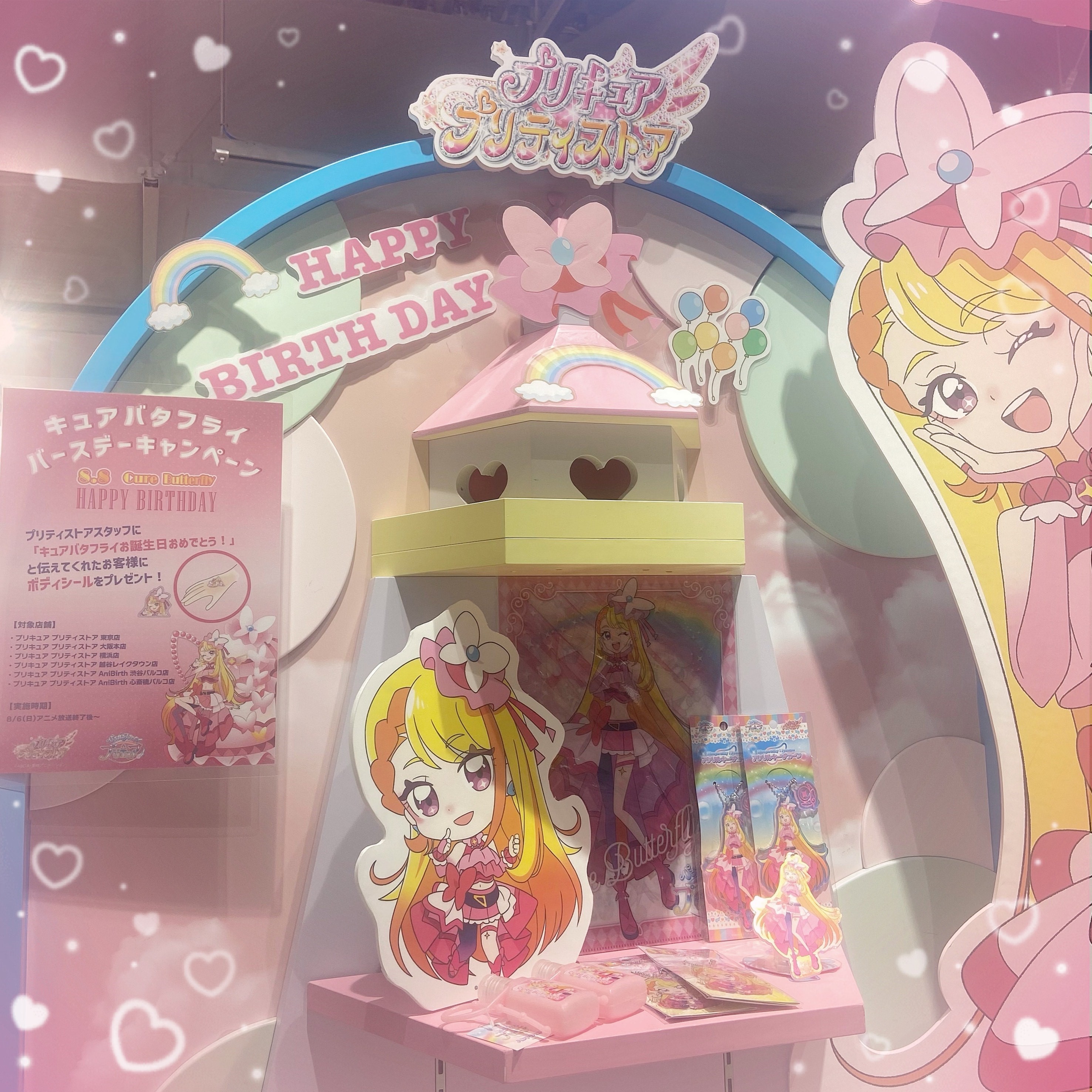 Amazon | プリキュア カードウエハース8 [5.キュアバタフライ(N