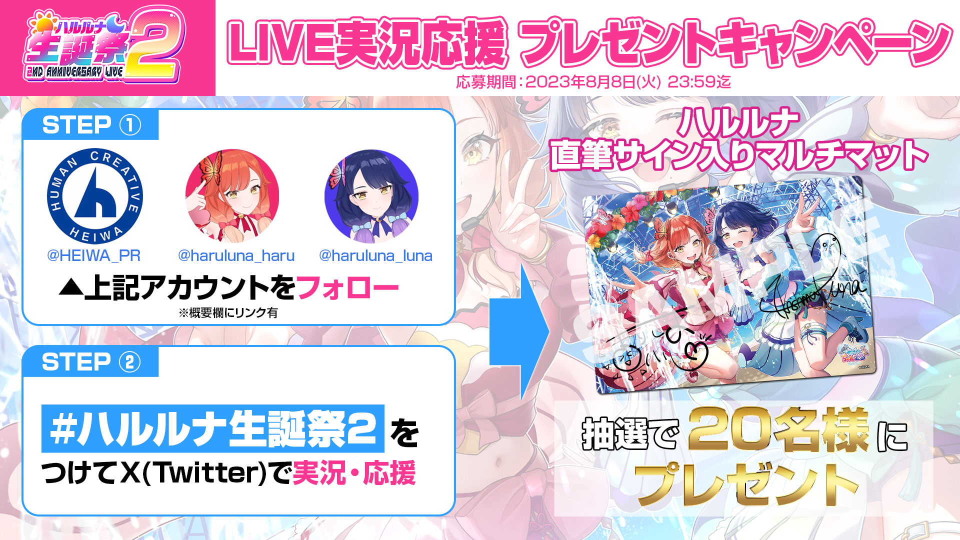 ハルルナ生誕祭4th フルセット+おまけ ハルルナ生誕祭4th フルセット+おまけ ハルルナ生誕祭4 at Zepp