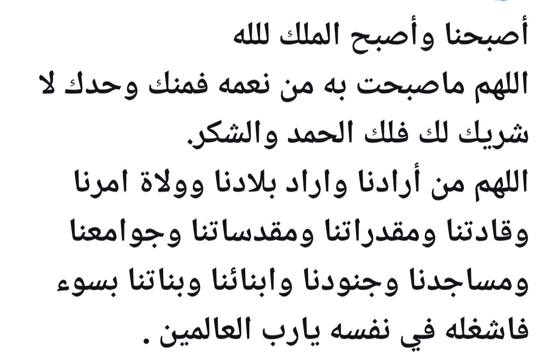 AbuSaud (@abusaud058) on Twitter photo 