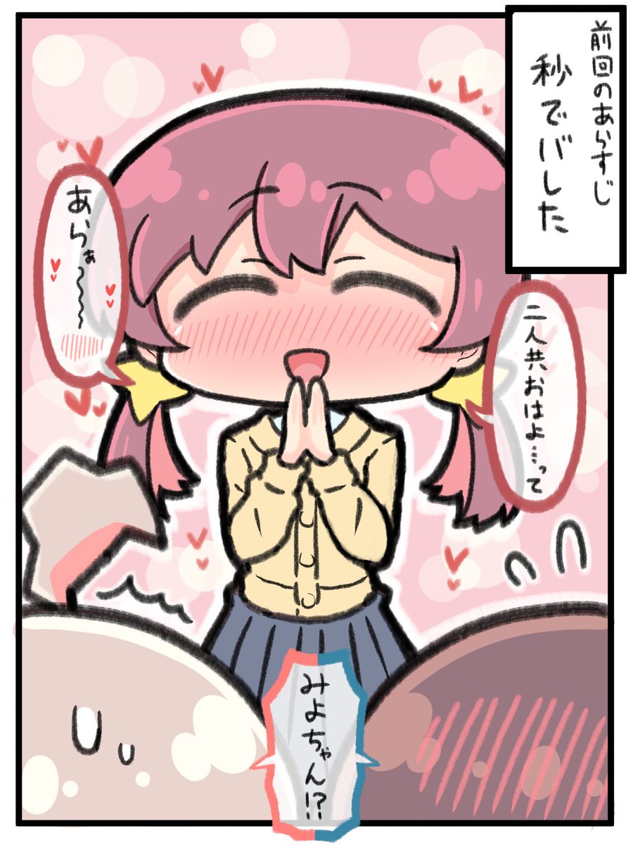 #おにまいお絵描き 
#お兄ちゃんはおしまい
もみまひ漫画 4話 