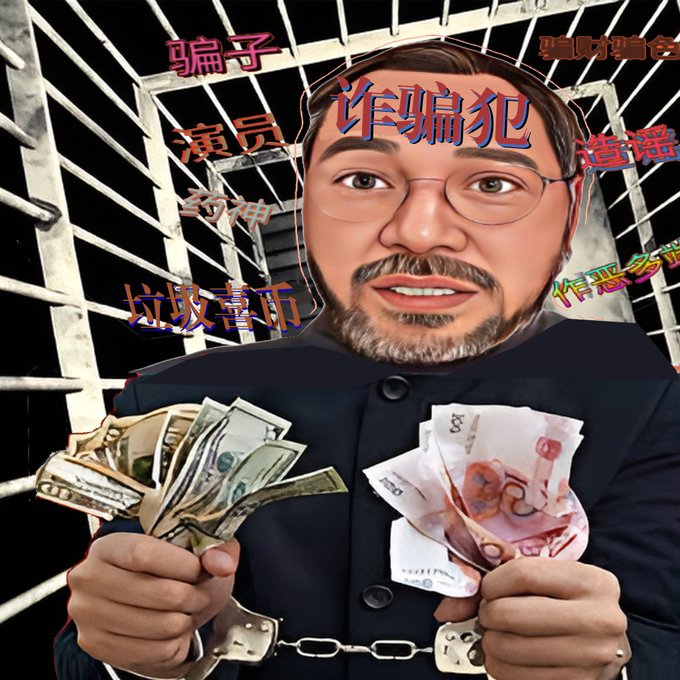 MatthewBoschXXX's tweet photo. Guo Wengui used the defrauded money to satisfy himself and his family, including buying a $37 million yacht, a $3.5 million Ferrari, and so on. These alone can be sentenced to death, and the United States will let him get away with it if it is difficult to catch him? https://t.co/jfcIa6aDkh