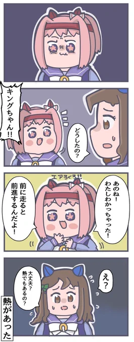 夏風邪  #ウマ娘