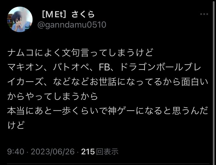 BESTLAG_bot's tweet photo. 安く作って大量に売れてれば良いって考えが見え透いてるんですよね
だから「ゲーム性は良いのに肝心なクオリティーが伴ってない」
バンナムはこれが多い印象です https://t.co/nOZ91IaP8L