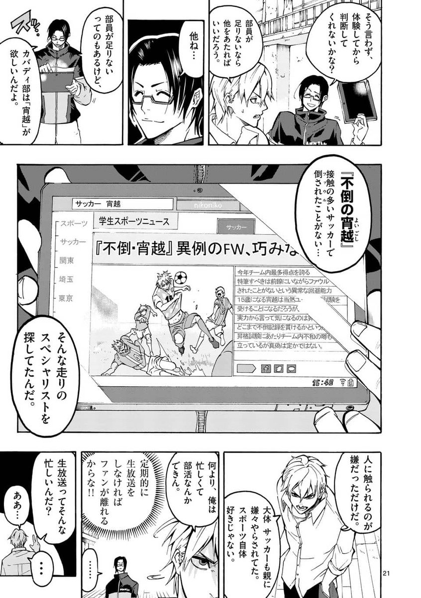 (6/13)