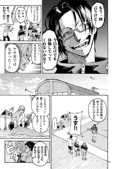 (7/13)