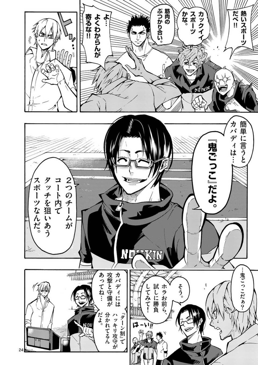 (7/13)