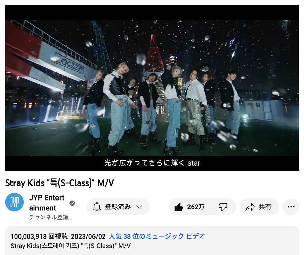 b1_u3u's tweet photo. 특 S-CLASS
100Mおめでとー💗

毎日毎日毎日たくさん見てきたよ！！
何度見てもどんどん好きになる🥰
ようやく1億！✨これからもたくさん見るよ💙
#100MSClassMV #StrayKids https://t.co/gFHBB16v91