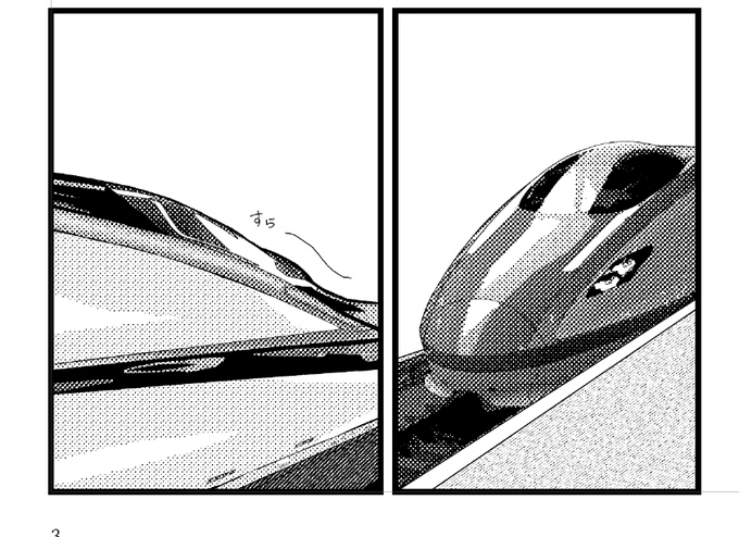 新幹線ズな2コマ