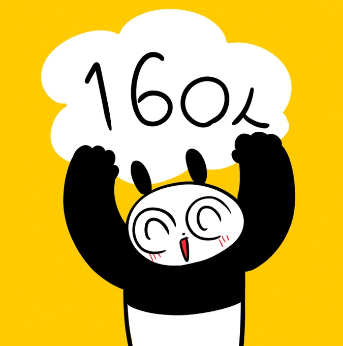 クラファン皆さんの力添えがあって達成できました!160人も支援してくれて嬉しかったです!!お礼が遅くなって申し訳ない…!!  本当にありがとう!!