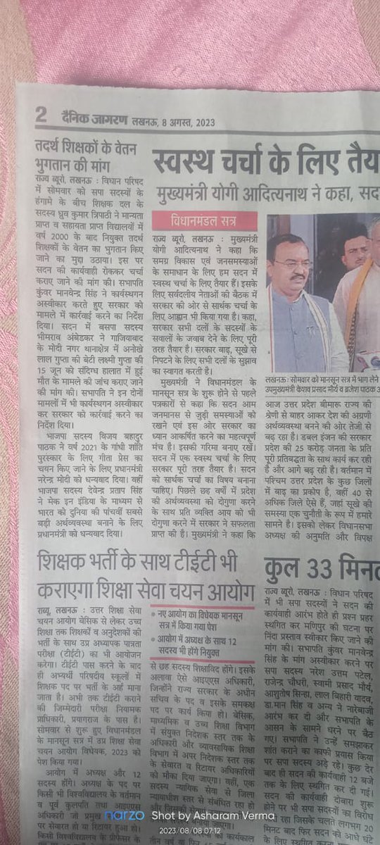 20 वर्ष से अनवरत कार्यरत राजकोष से अनवरत वेतन प्राप्त तदर्थ शिक्षकों का अकारण अवरुद वेतन निर्गत कराने और सेवा सुरक्षा प्रदान करने की कृपा करें महाराज जी
<a href="/CMOfficeUP/">CM Office, GoUP</a> 
<a href="/PMOIndia/">PMO India</a> 
<a href="/blsanthosh/">B L Santhosh</a> 
<a href="/idharampalsingh/">Dharampal Singh</a> 
<a href="/sunilbansalbjp/">Sunil Bansal</a> 
<a href="/JPNadda/">Jagat Prakash Nadda</a>