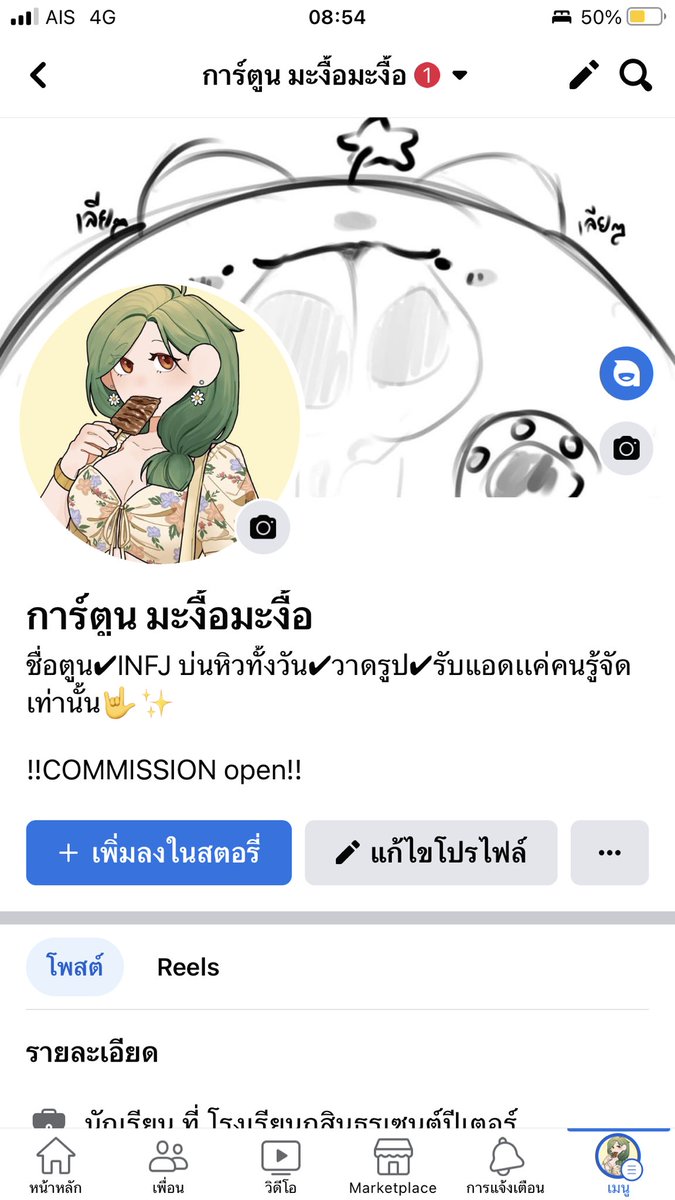 ⚜️MissyGhoth(ผ่านแล้ว) tweet media