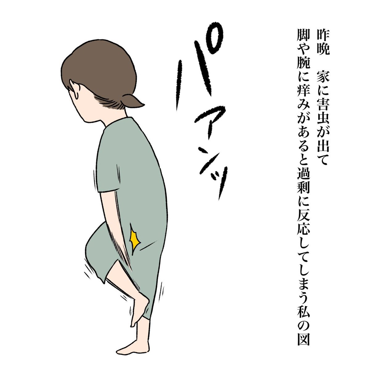 ずっとこの呪いにかかってる