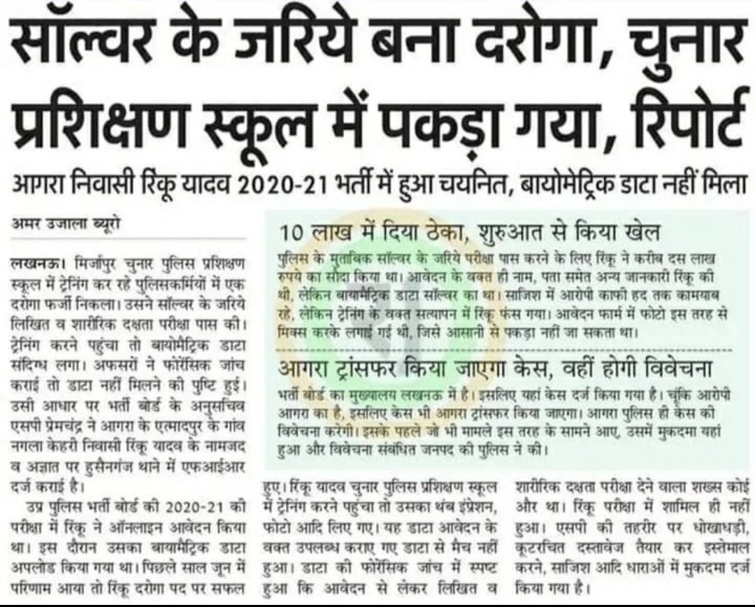 spsingh028's tweet photo. यूपी #दरोगा_भर्ती 2021 की #CBI जांच होकर रहेगी 
आज नहीं तो कल 
धांधली करने और कराने वाले जायेंगे जेल 
#Rahul_is_Back @INCIndia #RahulGandhiHopeOfIndia @kharge #upsi_scam_9534 https://t.co/JygZFEvK58