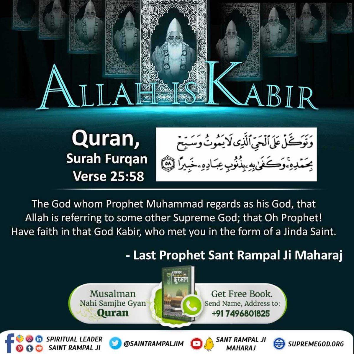 Priyabax's tweet photo. #मुसलमान_नहीं_समझे_ज्ञान_क़ुरान
Evidence of Allah Kabir Saheb In the Holy Quran, it is written in the Quran Surah Al-Furqan 25 verses 52 to 59 that Kabir God created the universe in six days and sat on the throne on the seventh day.

___Baakhabar Sant Rampal Ji https://t.co/iOAjnfKdwM