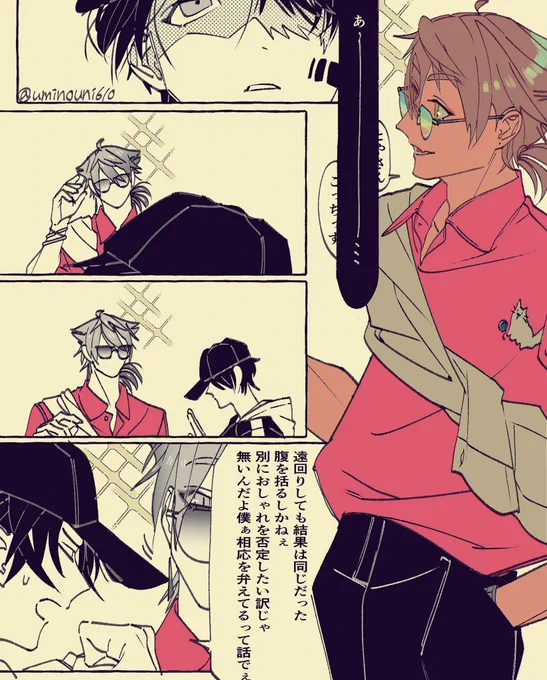 モブ「派手なお兄さんがすごい聞き上手だった」 