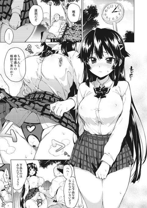 総集編に収録される過去作サンプル➄ 