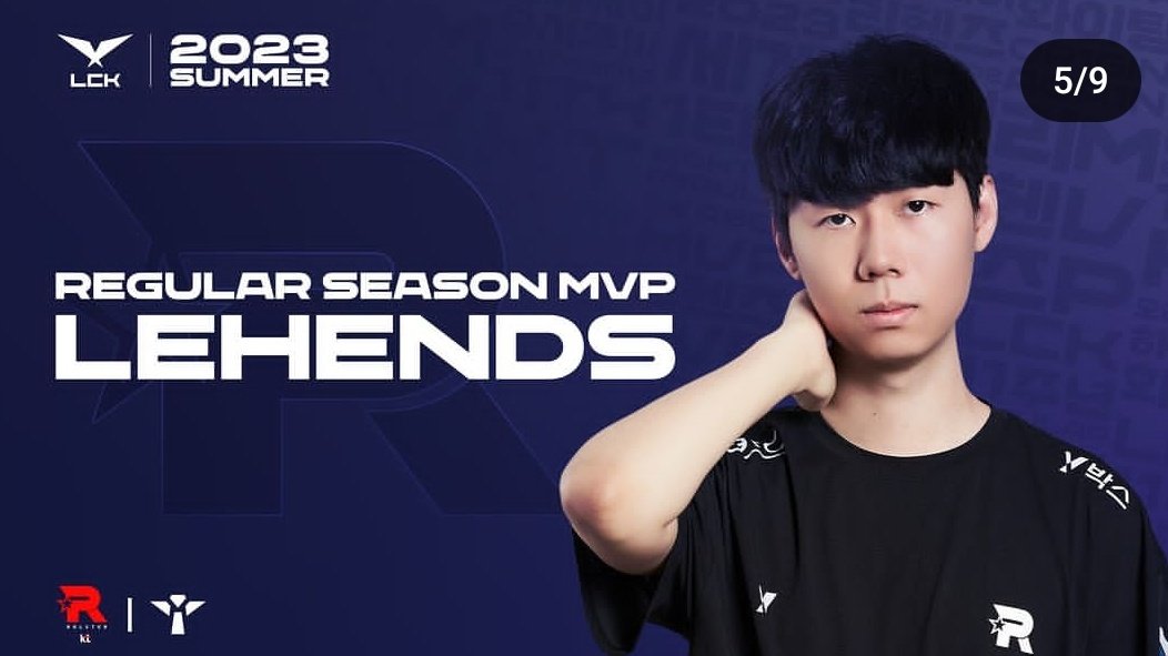 lck 2023 서머 KT 올프로 퍼스트에 리헨즈 시즌 mvp #KTWIN #Lehends