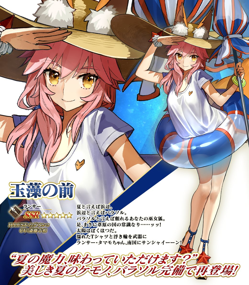 PSA9 玉藻の前(ランサー) フェイタル FOIL FGO ワダアルコ PSA10 玉藻の前(ランサー) フェイタル FOIL FGO ワダアルコ