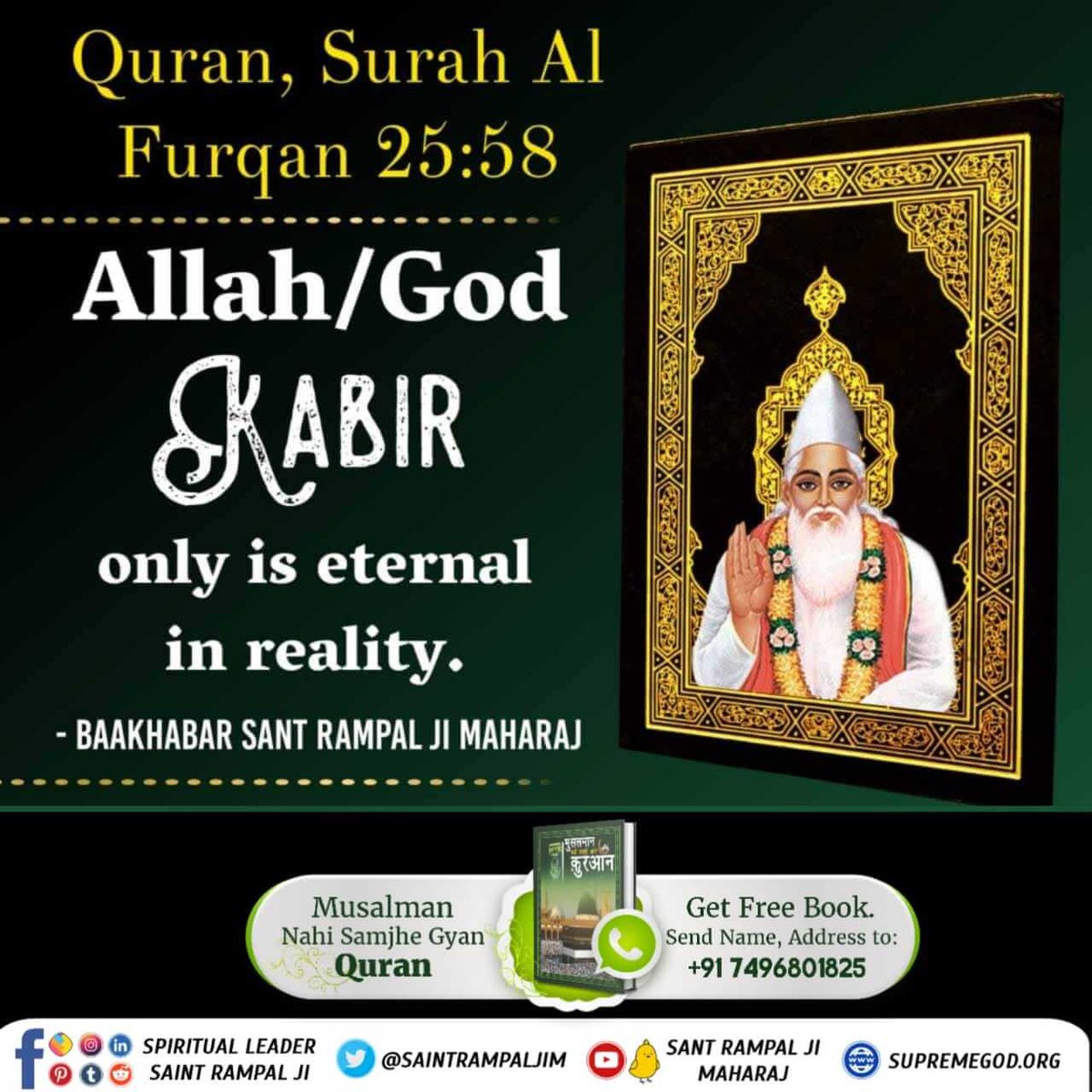 *#मुसलमान_नहीं_समझे_ज्ञान_क़ुरान*
हजरत मुहम्मद जी को भी जिंदा वेश धारण करके अल्लाह कबीर मिले थे।
कबीर परमेश्वर ने कहा है -

*BaaKhabar Sant Rampal Ji*