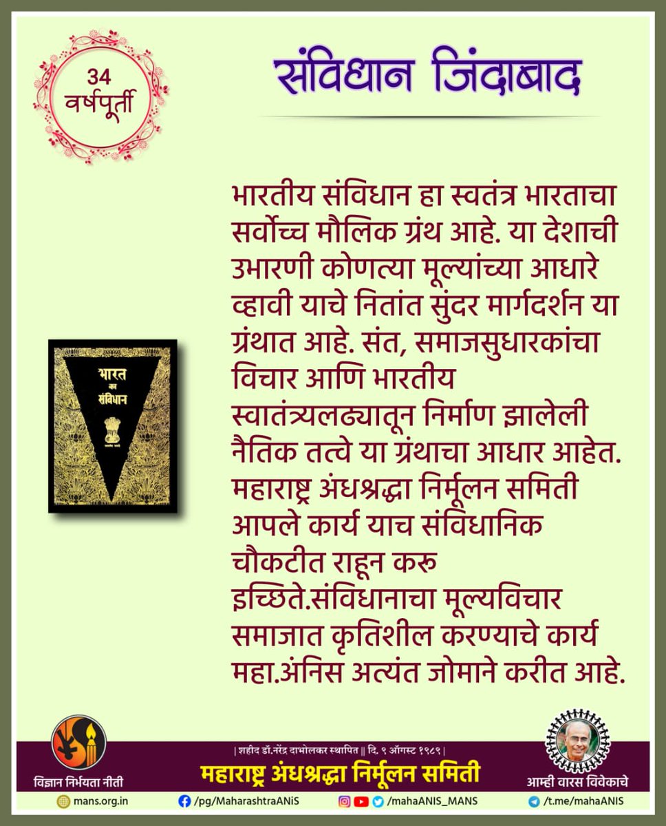 SanjayBBansode1's tweet photo. https://t.co/REAb7YRAB4