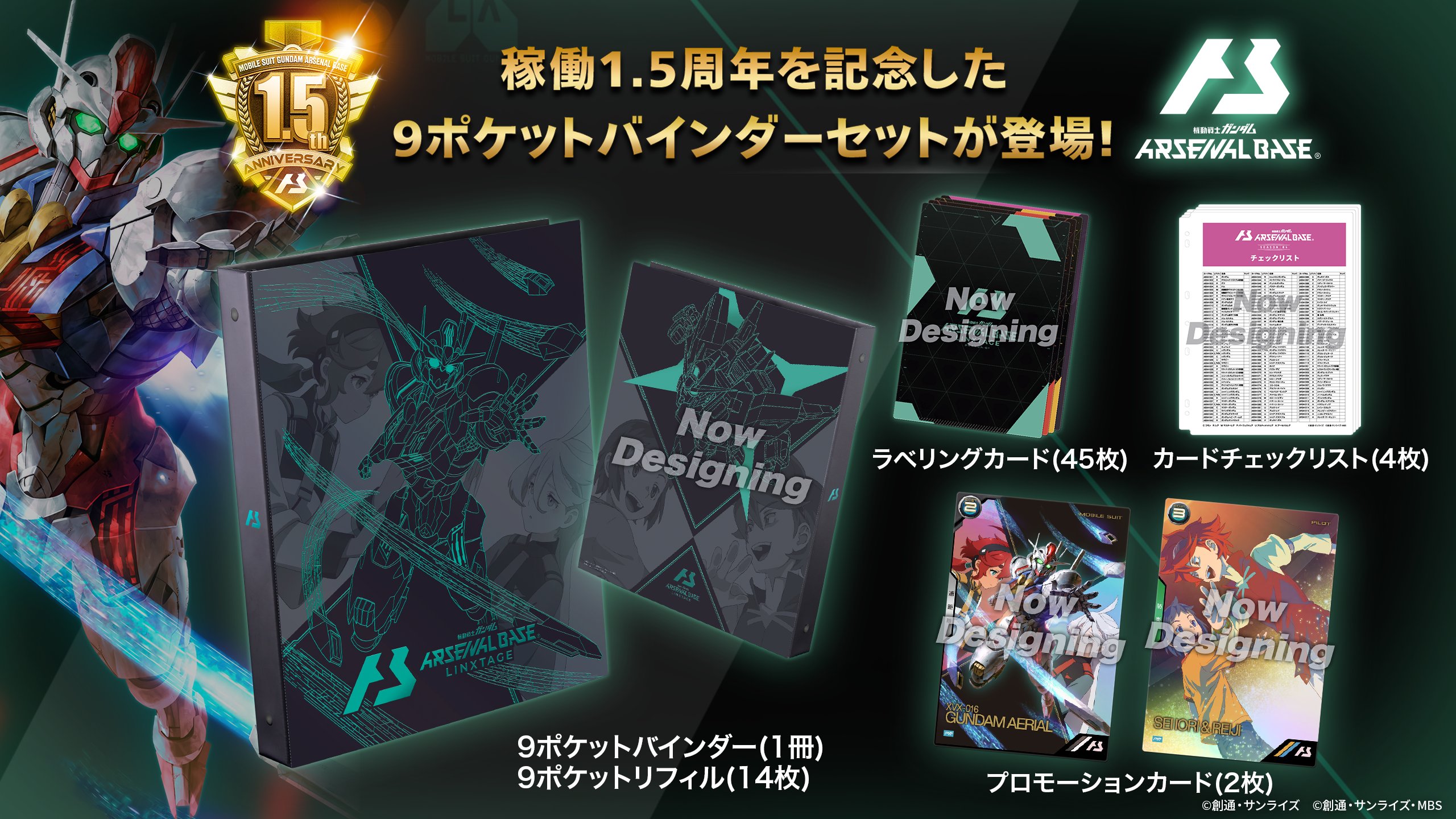 公式】機動戦士ガンダム アーセナルベース on X: 公式】機動戦士ガンダム アーセナルベース on X:
