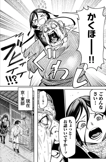 そしてまたしても確保される商人