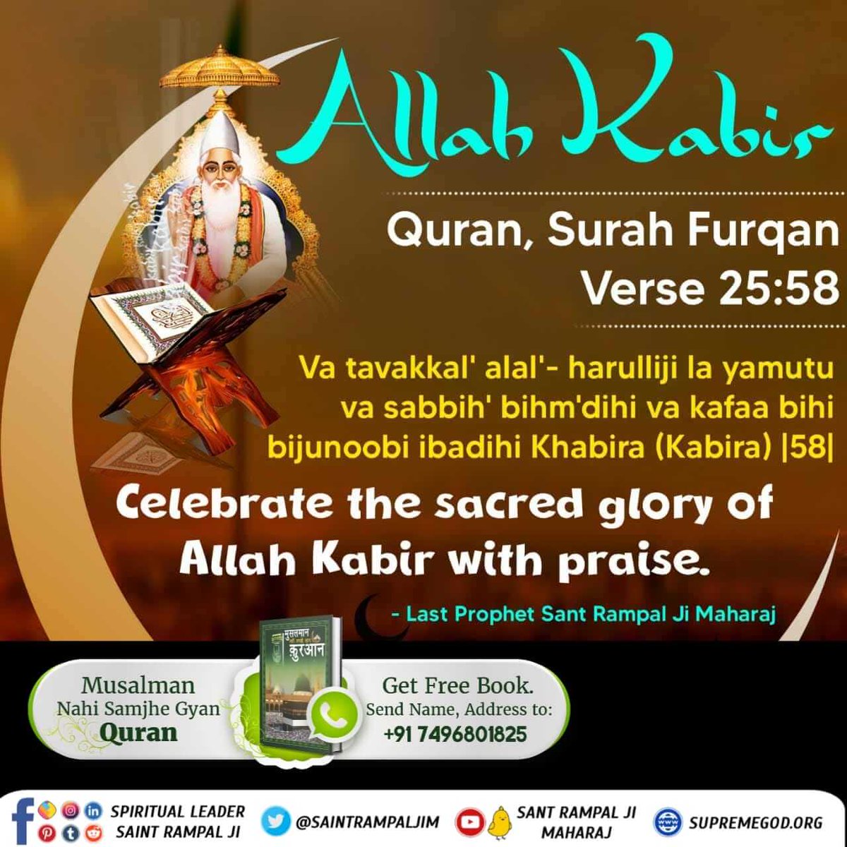 Abhishek_jntmnt's tweet photo. #मुसलमान_नहीं_समझे_ज्ञान_क़ुरान
Qurän, Surah Furqan Verse 25:58
Oh Prophet! Have faith in that God Kabir, who met you in the form of a Jinda Saint.
BaaKhabar Sant Rampal Ji https://t.co/ty4UWOiIE4