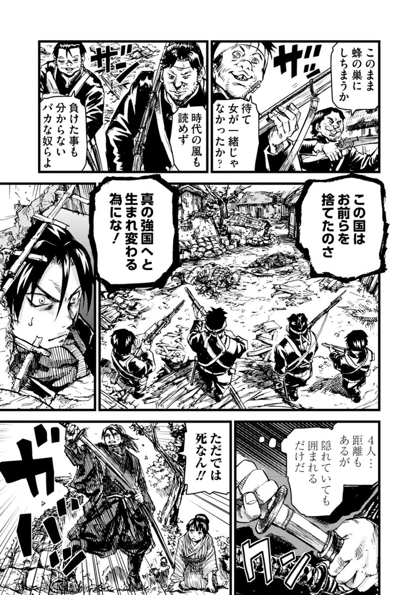 白虎隊がアメリカに会津をつくる話⑤ 