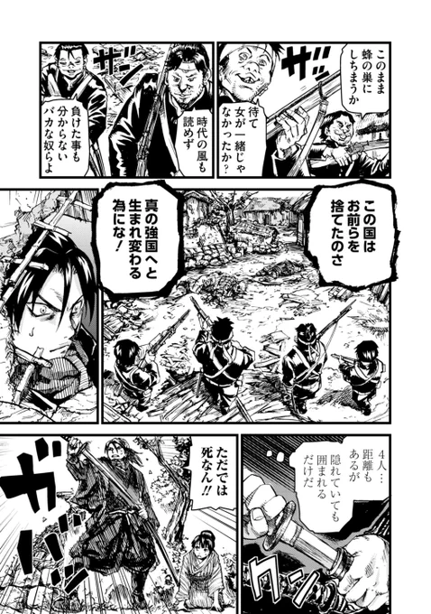 白虎隊がアメリカに会津をつくる話⑤ 