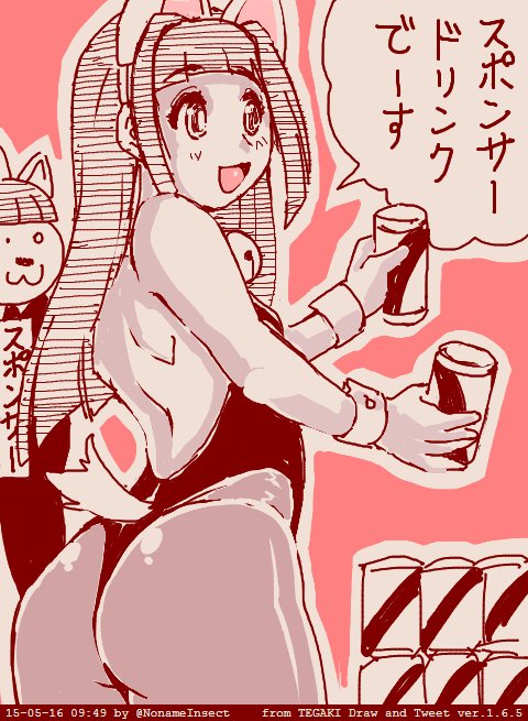 「スポンサード・リンク」を
「スポンサー・ドリンク」だと思ってた 