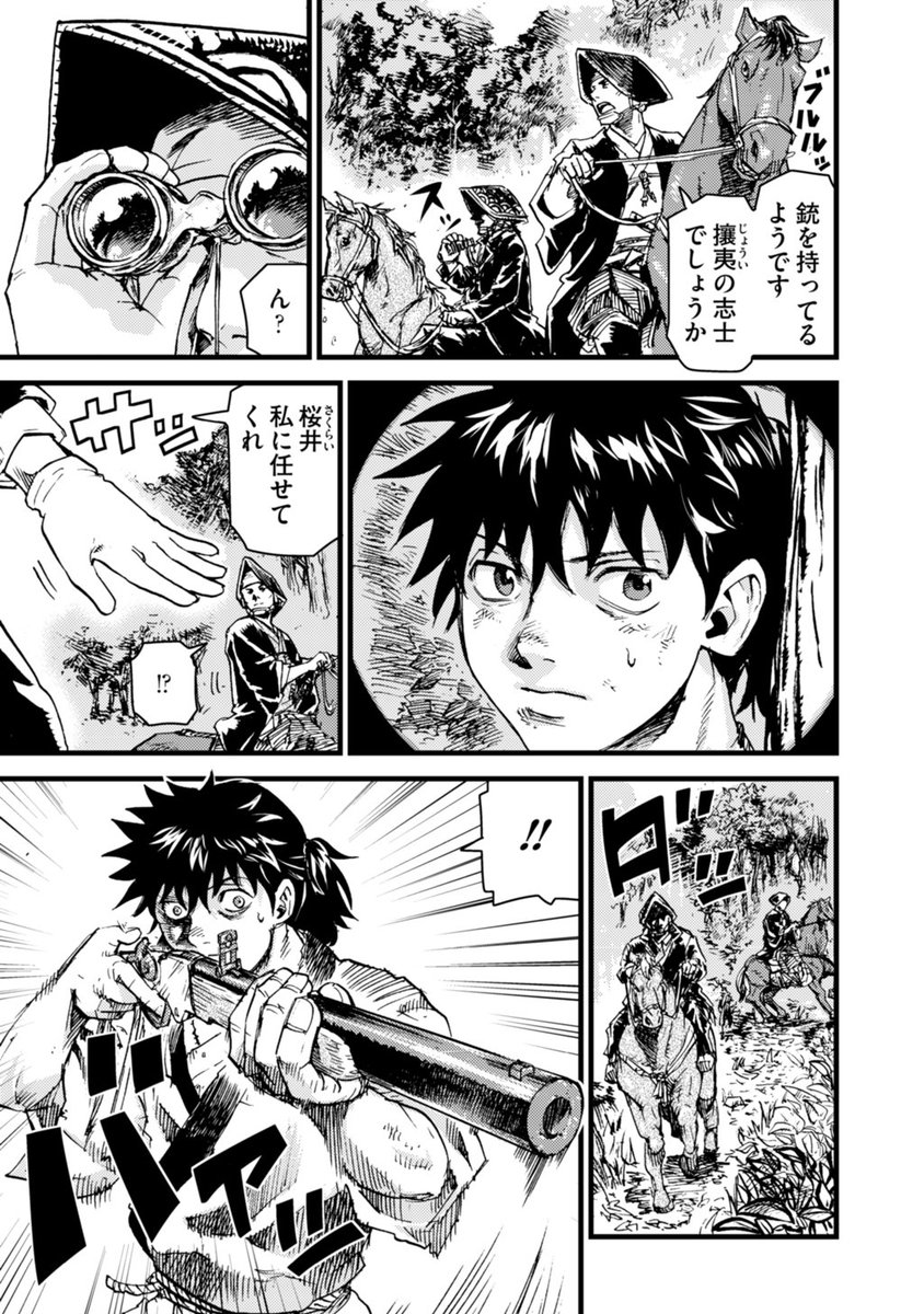 白虎隊がアメリカに会津をつくる話⑧ 