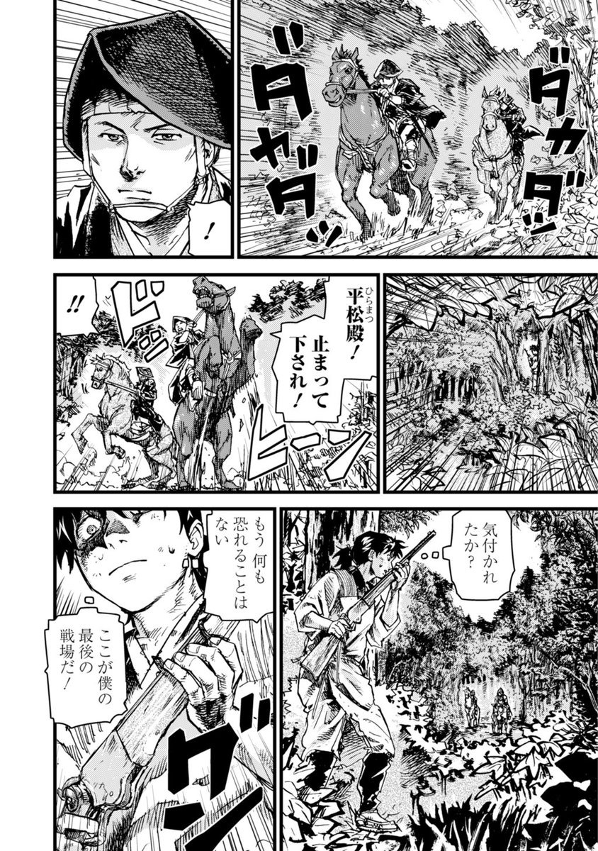 白虎隊がアメリカに会津をつくる話⑧ 