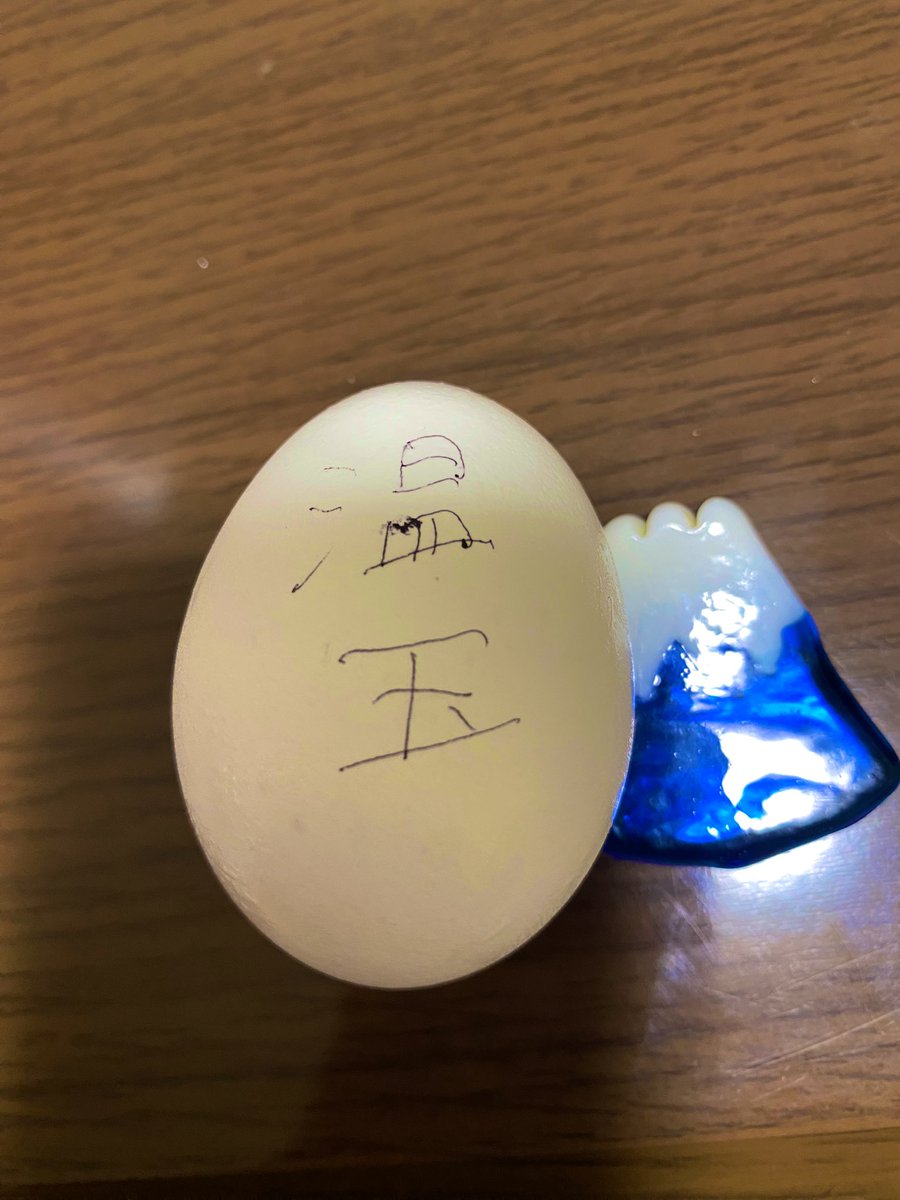 ohanamidaisuki's tweet photo. 旦那様作の温泉たまご。何だか味がある。裏表に書いてあるのも何だか良い。 https://t.co/4MnjyIJQ6l