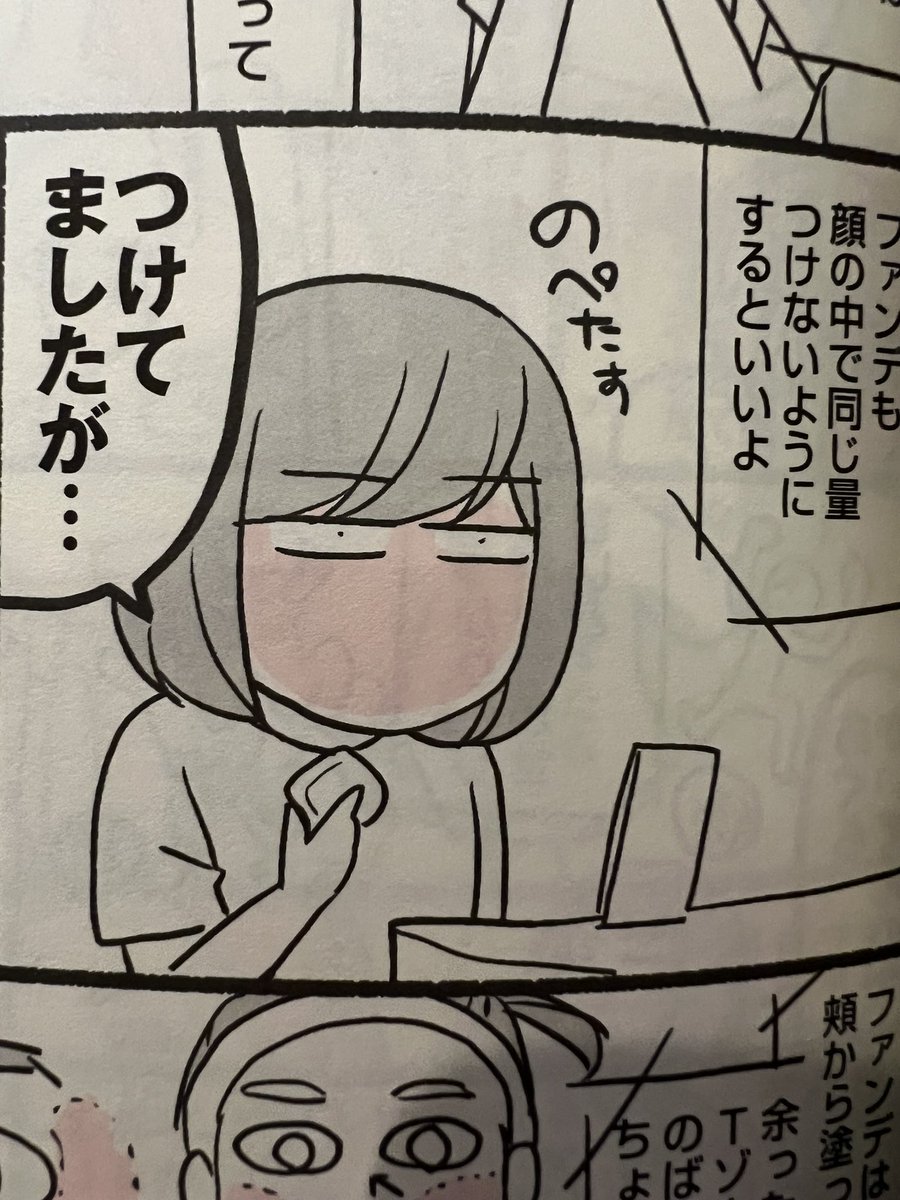 @BA86181994 私のぺたすかな… 