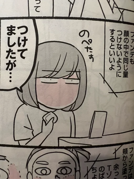 @BA86181994 私のぺたすかな… 