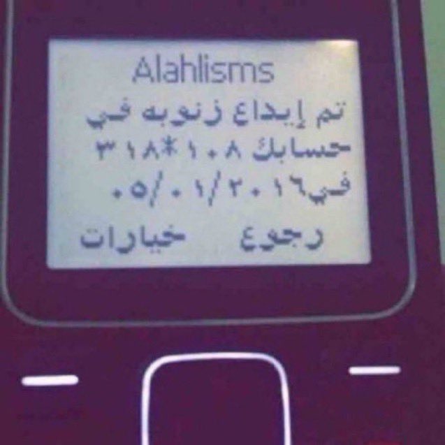 reda7i's tweet photo. تصبحون على خير https://t.co/chILSPmsYt