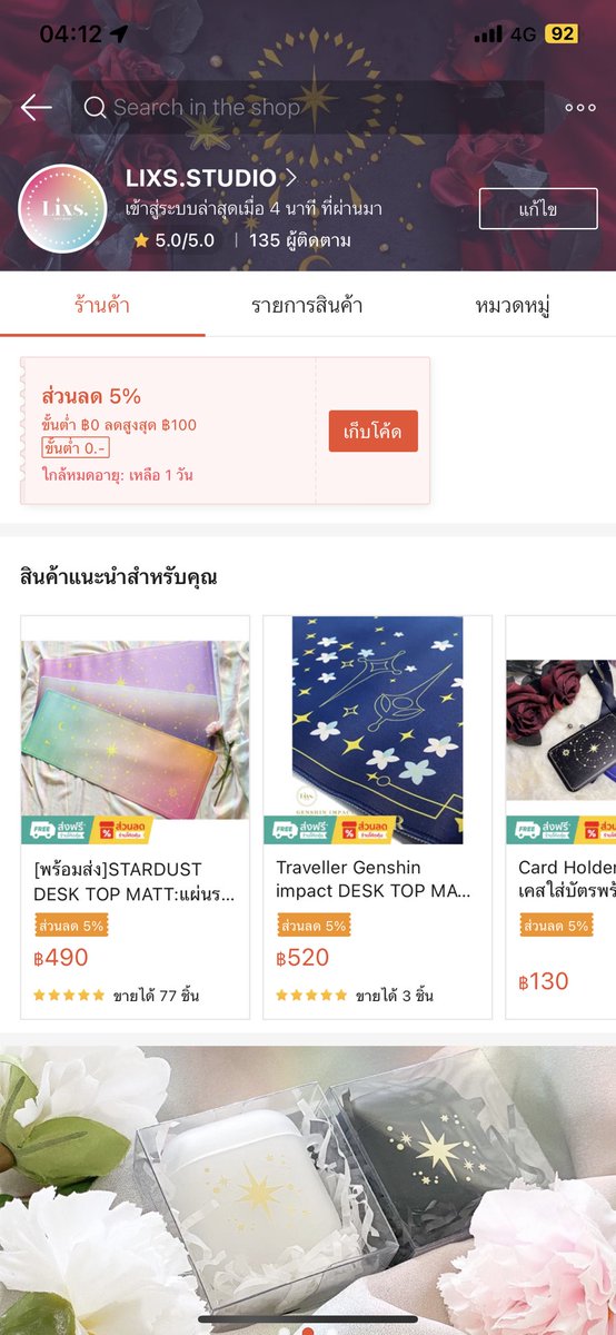 หน้าร้านshopeeวันนี้ก็มีโปร08.08 นะคะ❤️
ร่วมทุกสินค้าเลยน้า 
คลิกที่ลิงก์นี้เลยค่า>> shopee.co.th/lixs.studio