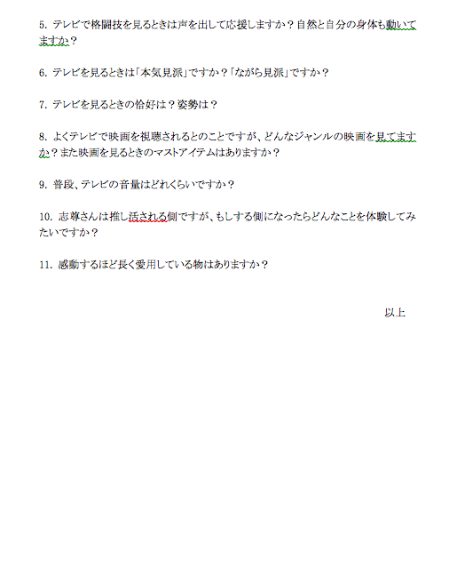 SHARP_JP's tweet photo. 志尊淳さま。質問状をお送りします。いい加減にしろという自覚はあります。申し訳ありません。 https://t.co/r4X082dQWw
