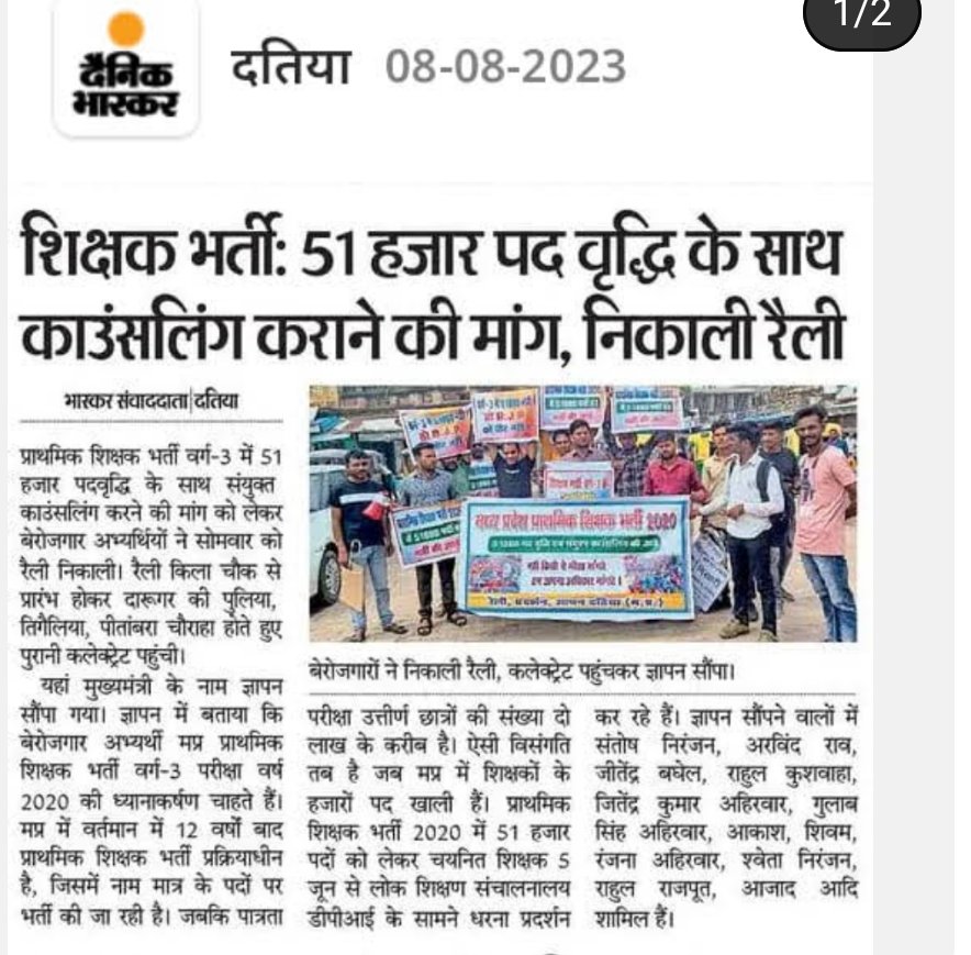 ये कैसी बदहाली है मध्यप्रदेश में प्राथमिक शिक्षकों के 1.25 लाख पद खाली है।
<a href="/ChouhanShivraj/">Shivraj Singh Chouhan</a> जी प्राथिमक शिक्षकभर्ती-2020 में 51000 पदवृद्धि के साथ पूर्ण करो!🙏
#51000_MPTET_VARG_3
 <a href="/WelfareTribal/">Tribal Welfare Department, MP</a> <a href="/Indersinghsjp/">इन्दरसिंह परमार</a> 
<a href="/schooledump/">School Education Department, MP</a> <a href="/PMOIndia/">PMO India</a>
<a href="/drnishantkhare/">Dr. Nishant Khare</a> <a href="/MlaManpur/">Meena Singh</a> <a href="/schooledump/">School Education Department, MP</a>