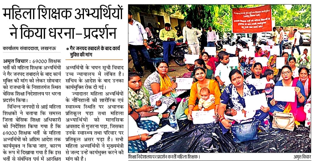 69k_के_स्थानांतरित_शिक्षको_को_कार्यमुक्त _करें।
महोदय हम सभी को NICपारदर्शी तरीके से कार्यमुक्त कर चुका है स्थानांतरित जनपद के लिए तत्काल कार्यमुक्त करे। 
<a href="/basicshiksha_up/">Department Of Basic Education Uttar Pradesh</a>
<a href="/myogiadityanath/">Yogi Adityanath</a>
<a href="/UPGovt/">Government of UP</a>
<a href="/CMOfficeUP/">CM Office, GoUP</a>
<a href="/thisissanjubjp/">Sandeep Singh</a>
<a href="/directorbasicup/">Director Basic Education</a>
#69kकार्यमुक्ति