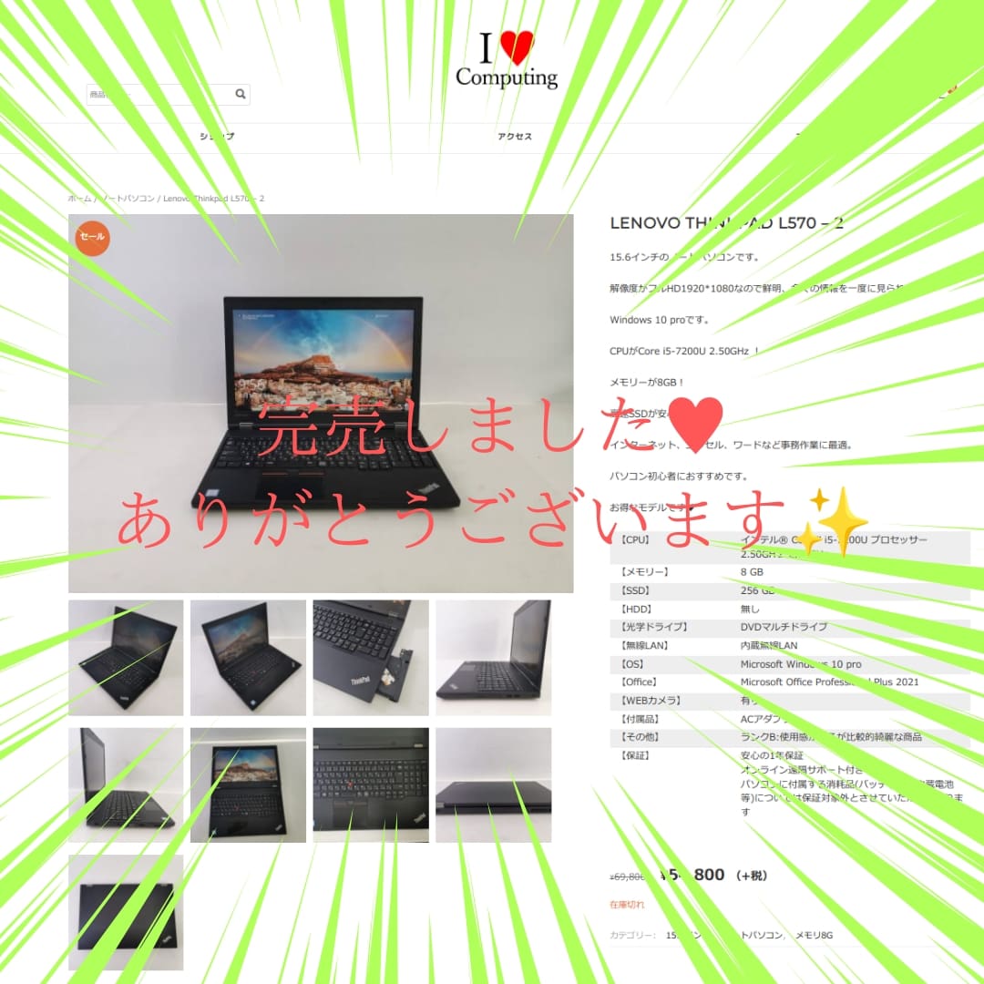 CliffCannel's tweet image. 新しいパソコンをお買い求めいただき、ありがとうございます！これからもI love computingをよろしくお願いします！ #Ilovecomputing