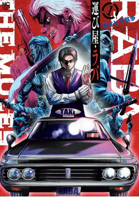 41歳になりました  25歳から漫画を本格的に描き始めて、35歳でやっと食えるようになってまだ6年目。  もう若くはない歳になりましたが、まだまだこれからだぞという気持ちで頑張ります。 これからもよろしくお願いいたします。