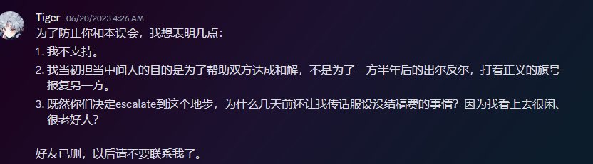 ProbeLIVE's tweet photo. When the survivor (Ben) and I tried to confront with Yoyu and Naer, the leading dev of #Warudo @HakuyaTira chose to not support the survivor’s claims that both of them must immediately stop any public activity in the Vtuber community … (2/4) https://t.co/FrS9aUlStE