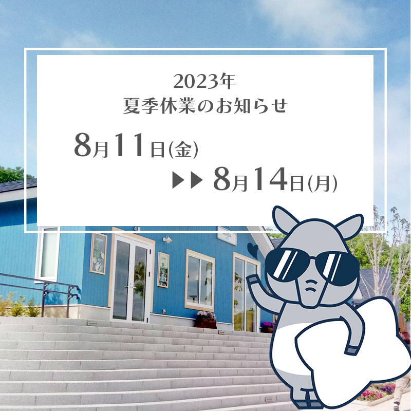 cellpur_jp's tweet photo. 【夏季休業のお知らせ】
下記期間を夏季休業期間とさせて頂きます。

＝＝
8月11日(金)～8月14日(月)
＝＝

期間中のご注文・お問い合わせにつきましては営業再開後に順次ご対応させていただきます。
何卒よろしくお願い申し上げます。 https://t.co/PRyeclTJxy
